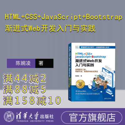 清华大学出版社陈婉凌