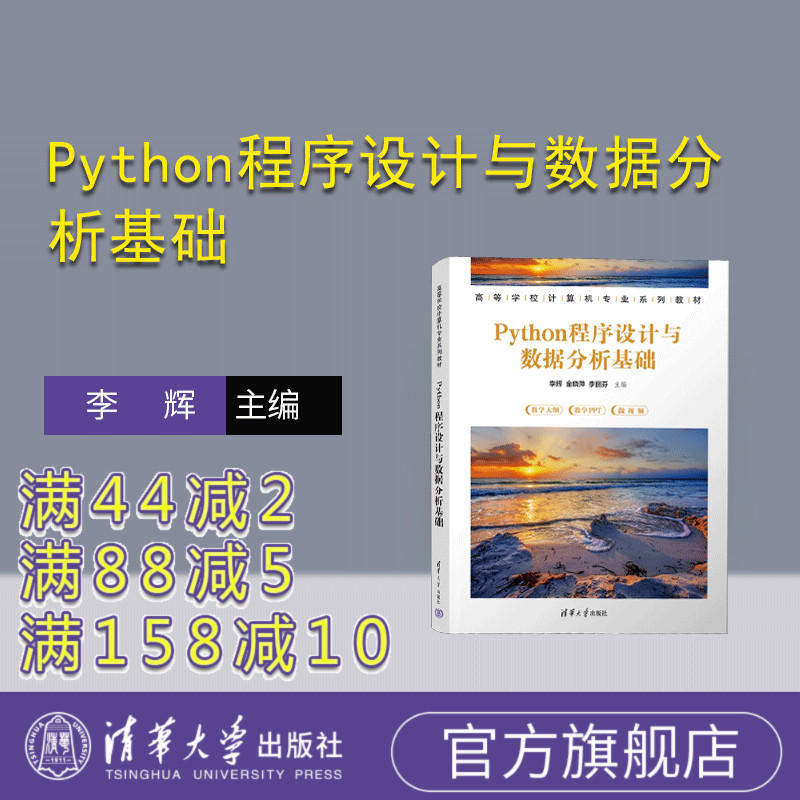 清华大学出版社计算机