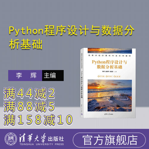 清华大学出版社计算机