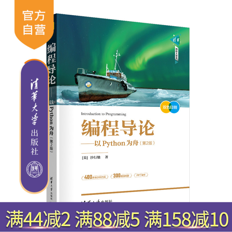 清华大学出版社官方正版
