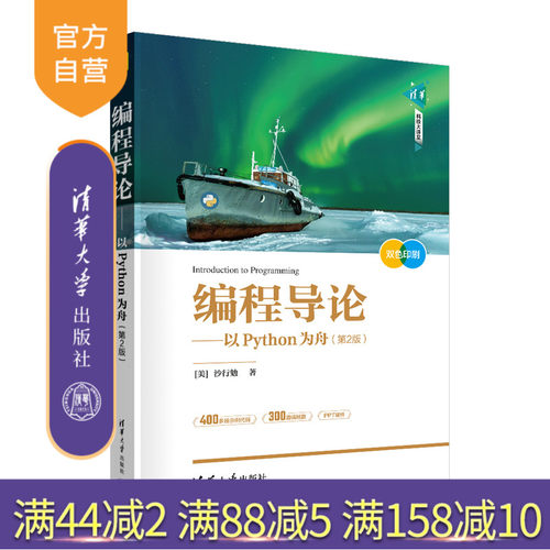 清华大学出版社官方正版