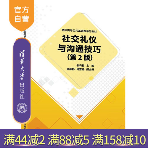 应用型特色鲜明，编写体例新颖；突出实用性