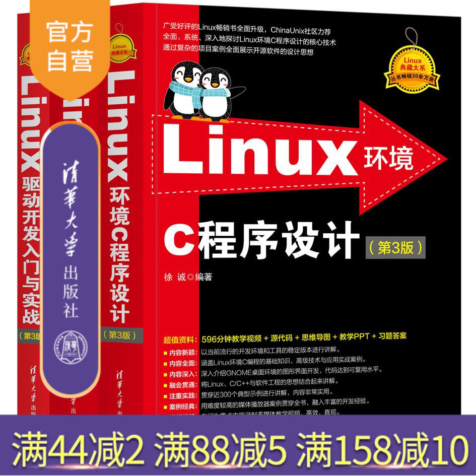 清华大学出版社计算机
