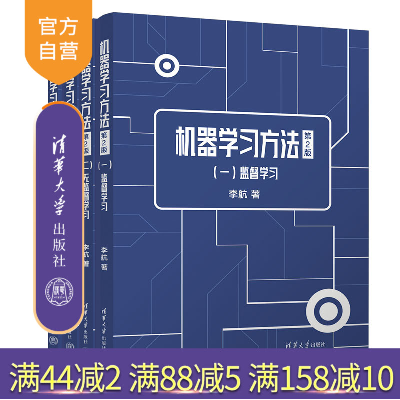 李航老师《统计学习方法》新增深度学习篇和
