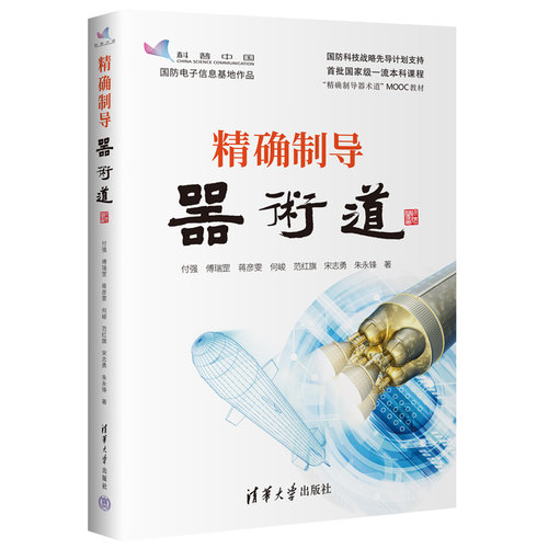 国防科技战略先导计划支持，科普中国&middot;国防