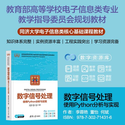 教育部高等学校电子信息类专业教学指导委员