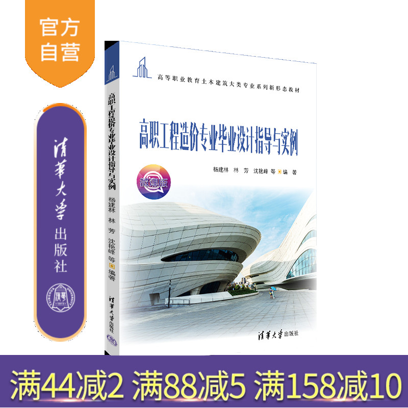 清华大学出版社官方正版