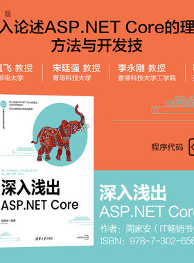 清华大学出版社网页制作