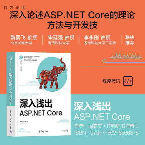 清华大学出版社网页制作