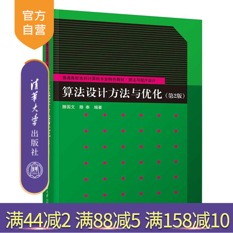 清华大学出版社计算机