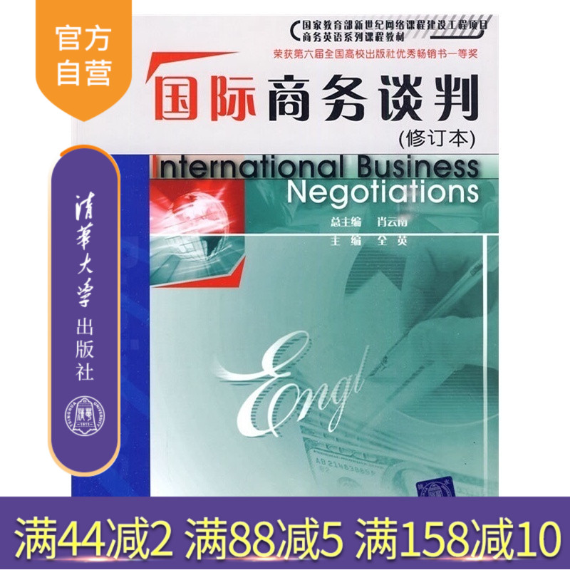 清华出版社 官方直发 正版现货