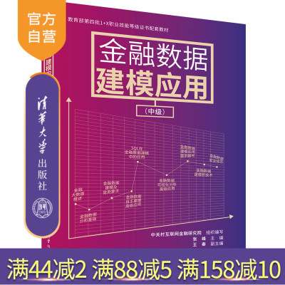 清华大学出版社数据模型