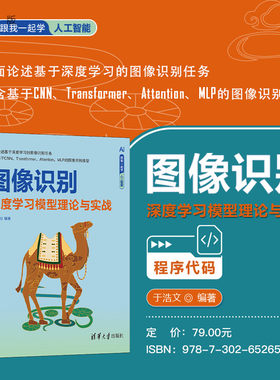 清华大学出版社深度学习