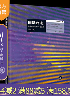 清华大学出版社官方正版