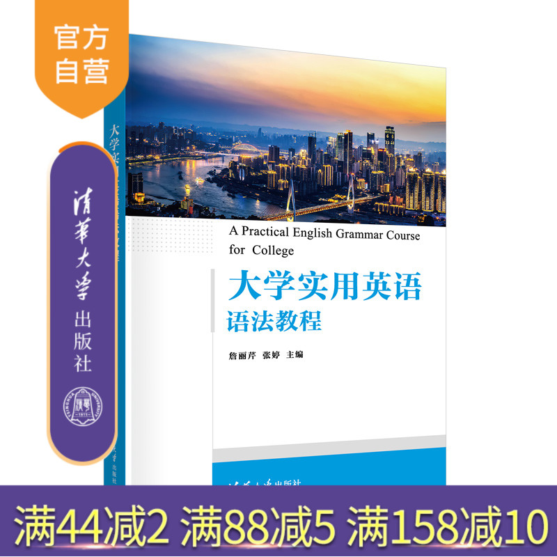 清华大学出版社官方正版