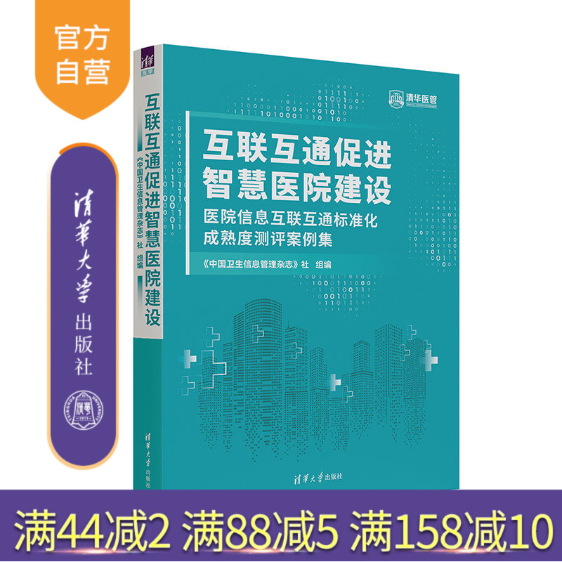 清华大学出版社信息系统
