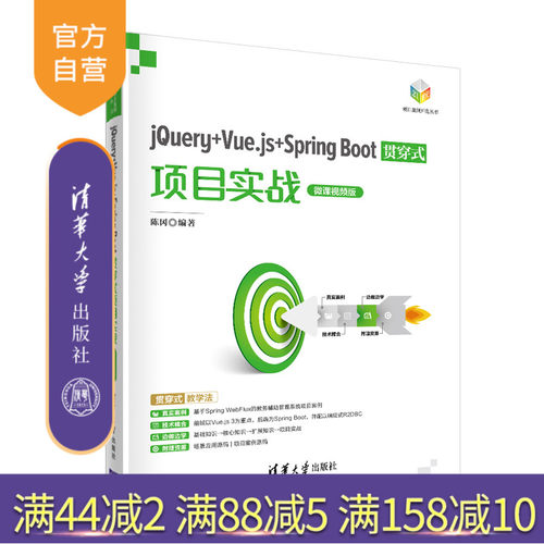 官方正版清华大学出版社