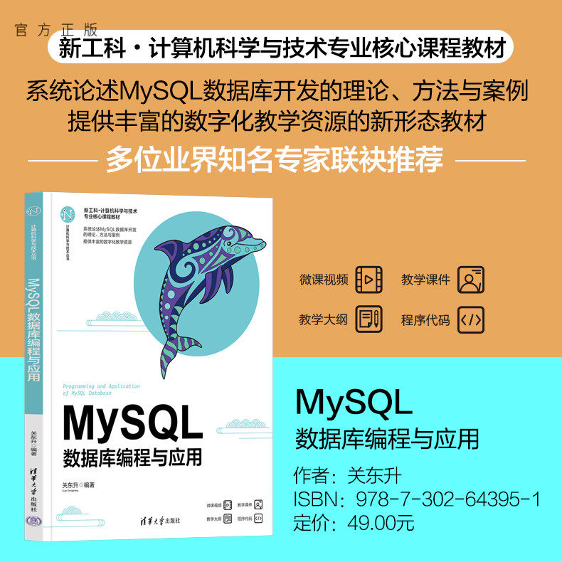 清华大学出版社SQL语言