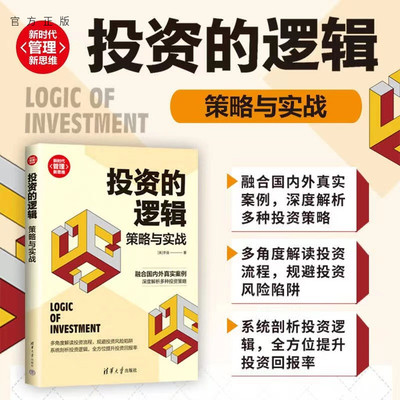 清华大学出版社投资－研究