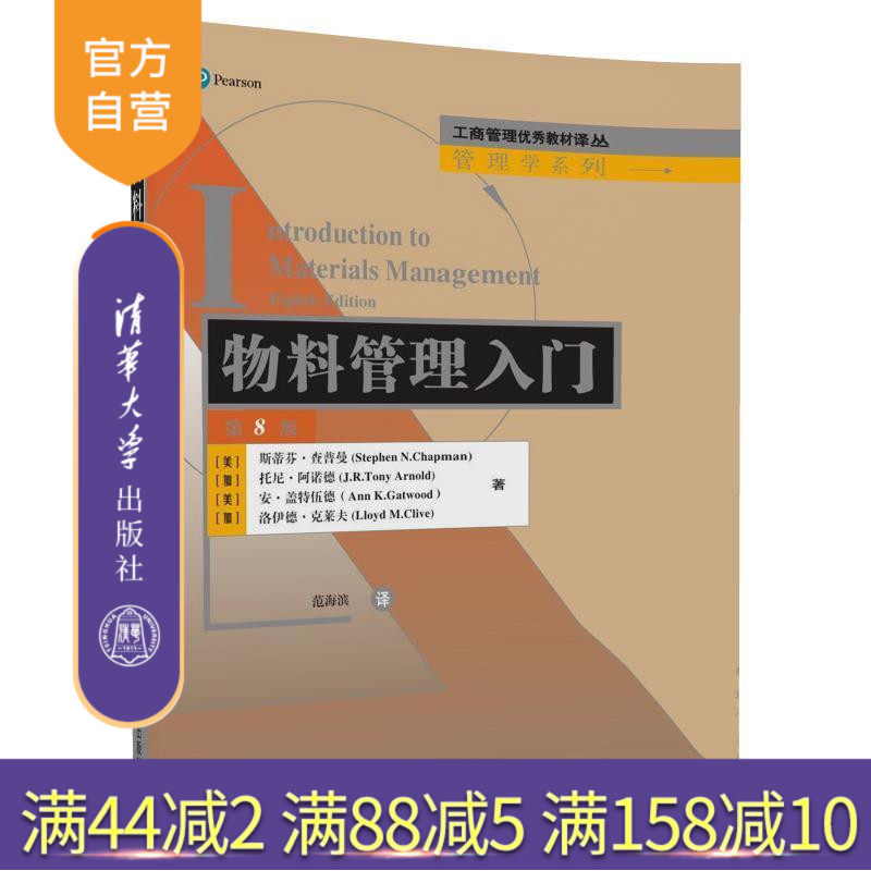 官方正版物料管理入门