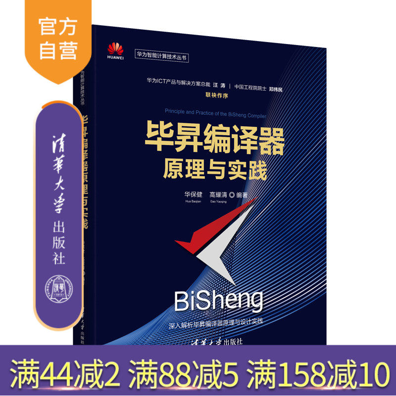 官方新书清华大学出版社