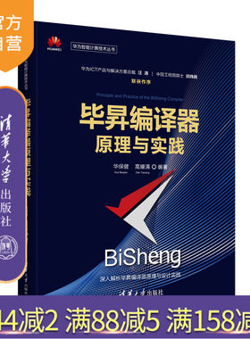 官方新书清华大学出版社
