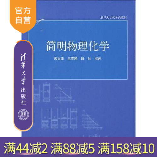 清华出版社 官方直发 正版现货