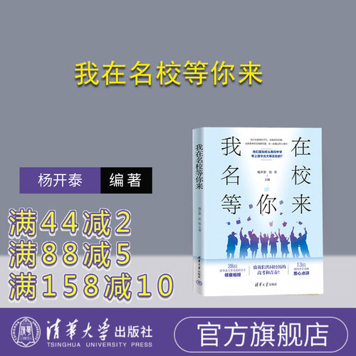 清华大学出版社中学生－学习方法