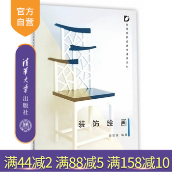 清华出版社 官方直发 正版现货