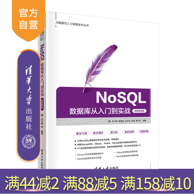 清华大学出版社官方正版