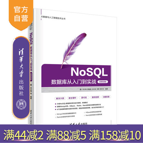 清华大学出版社官方正版