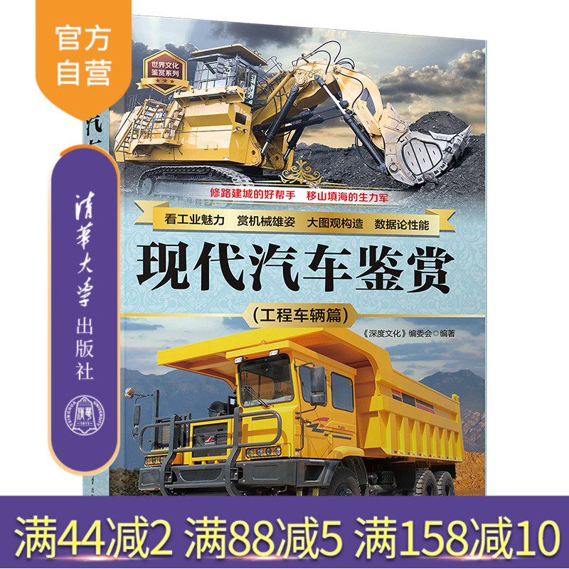 清华大学出版社现代汽车鉴赏