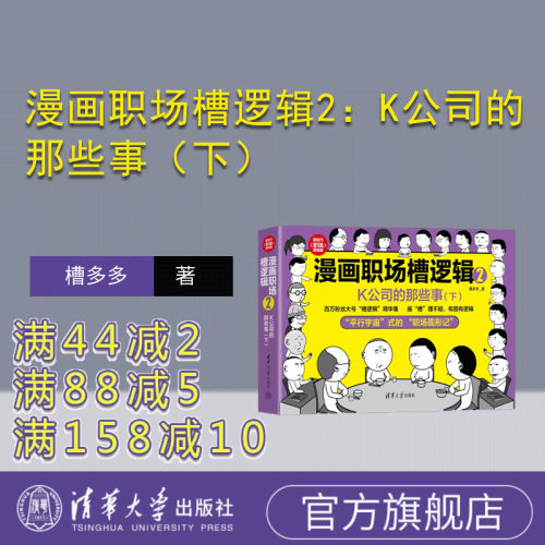 清华大学出版社人际关系