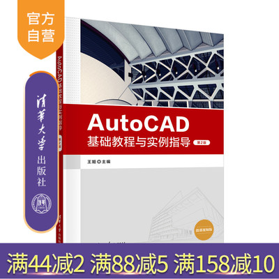 清华大学出版社官方正版