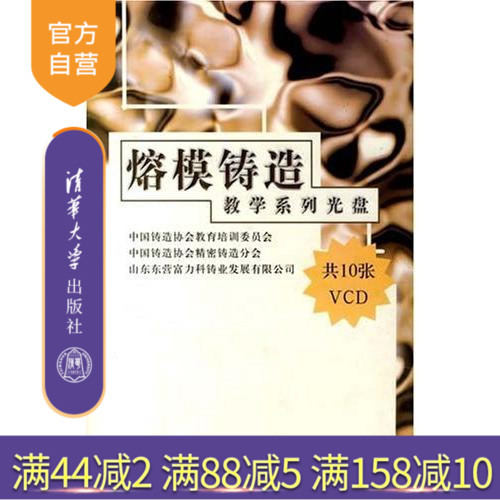 清华出版社 官方直发 正版现货