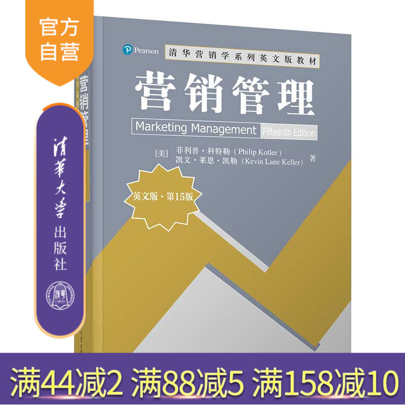 清华大学出版社营销管理