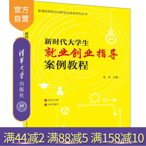 清华大学出版社大学生