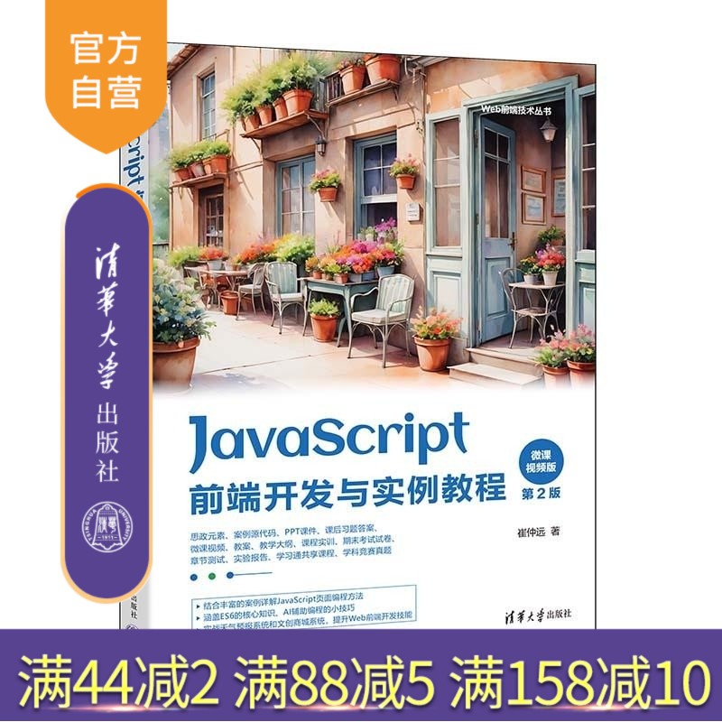 结合丰富的案例详解JavaScript页面编程方法