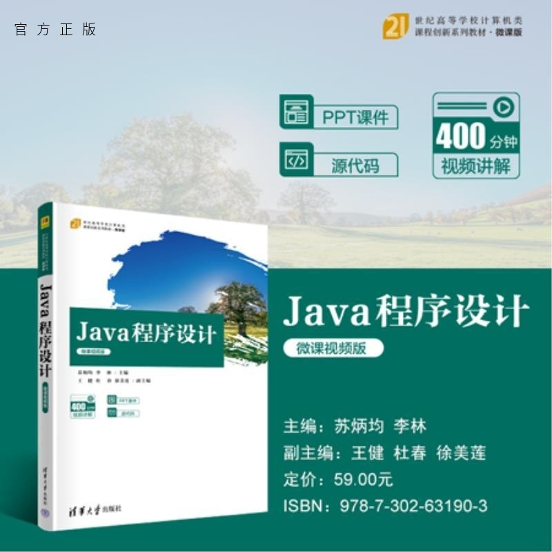 本书结构清晰，并包含大量应用案例，配套资