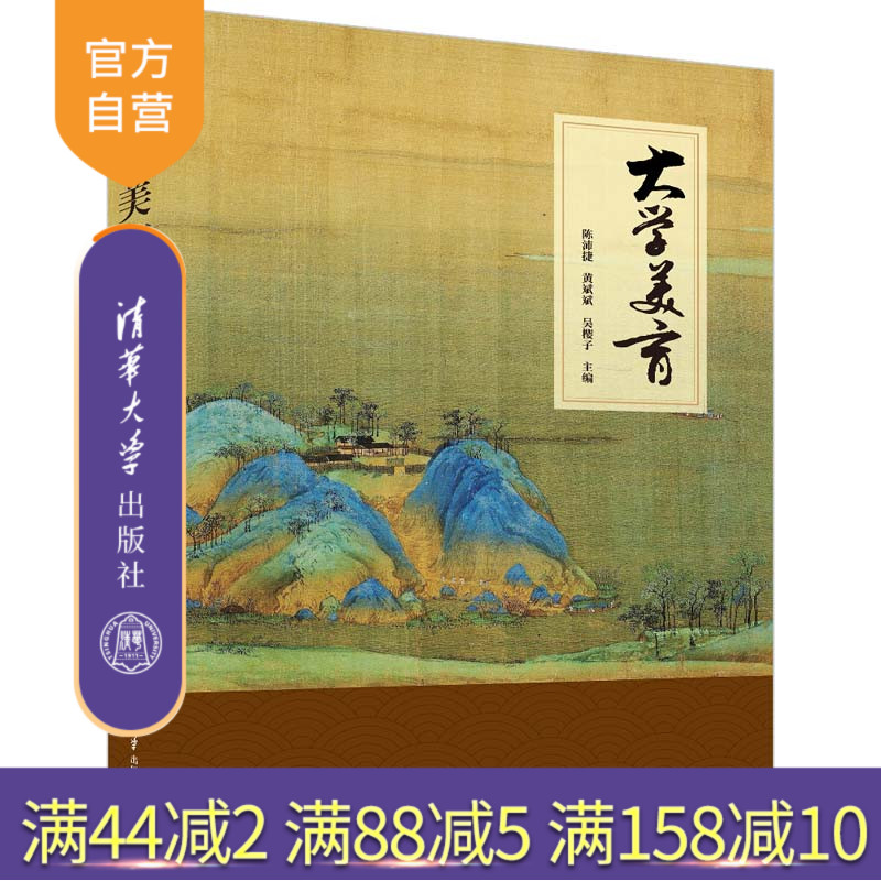 清华大学出版社官方正版