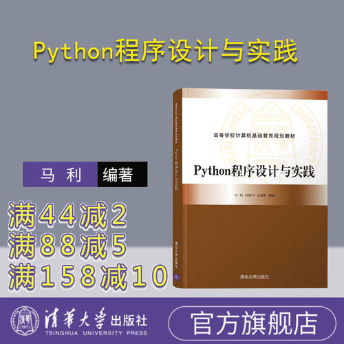 通俗易懂的程序设计与实践教材