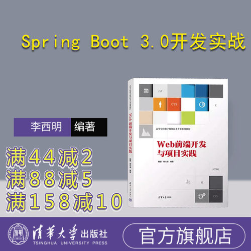 清华大学出版社计算机/Java