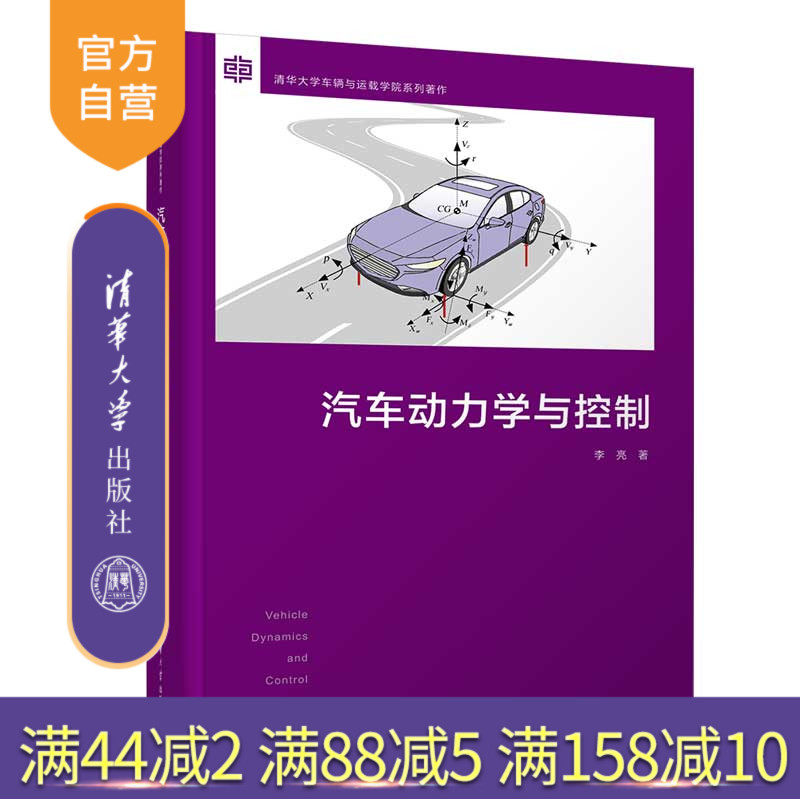 清华大学出版社官方正版