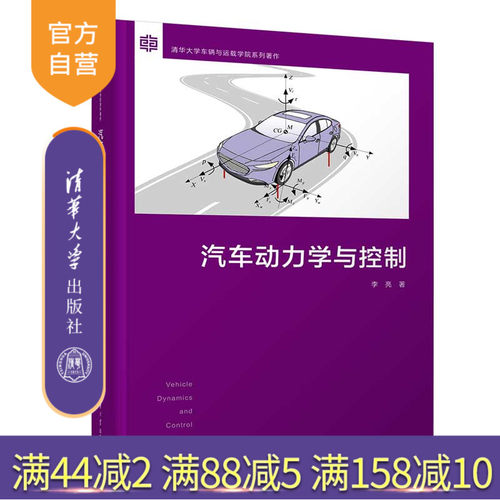 清华大学出版社官方正版