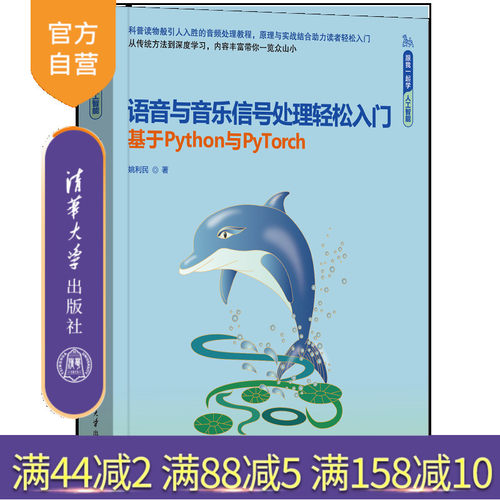 清华大学出版社语音识别