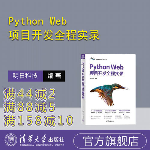 Python Web项目大揭秘，10个精彩项目完整实