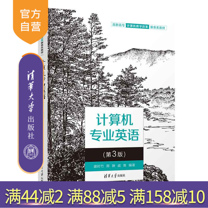 清华大学出版社计算机