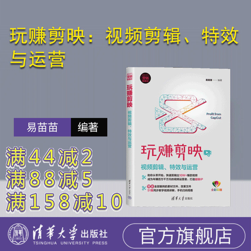 清华大学出版社视频编辑软件