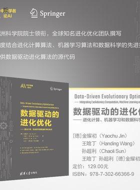 清华大学出版社数据驱动