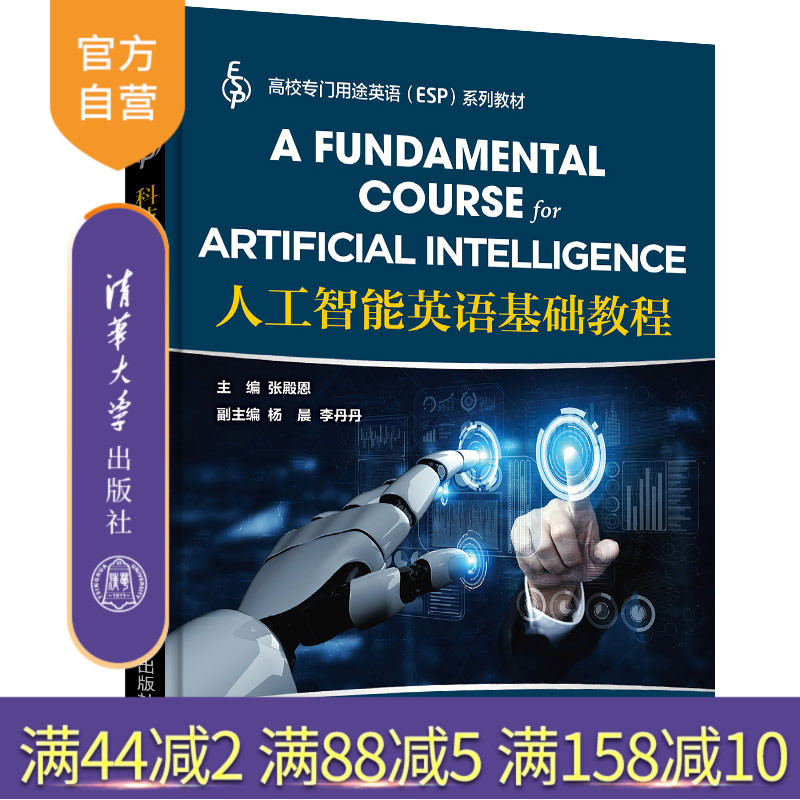人工智能外语讲，交叉专业齐拓展